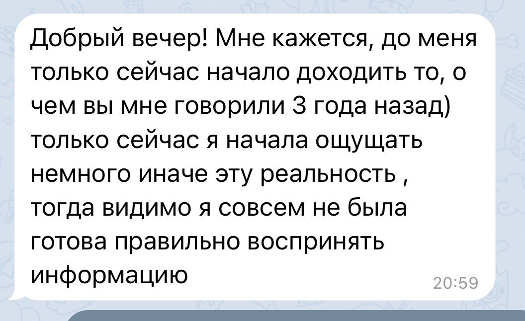 Скриншот отзыва 2