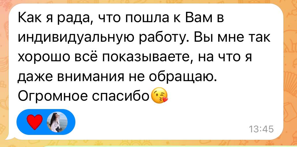 Скриншот отзыва 3