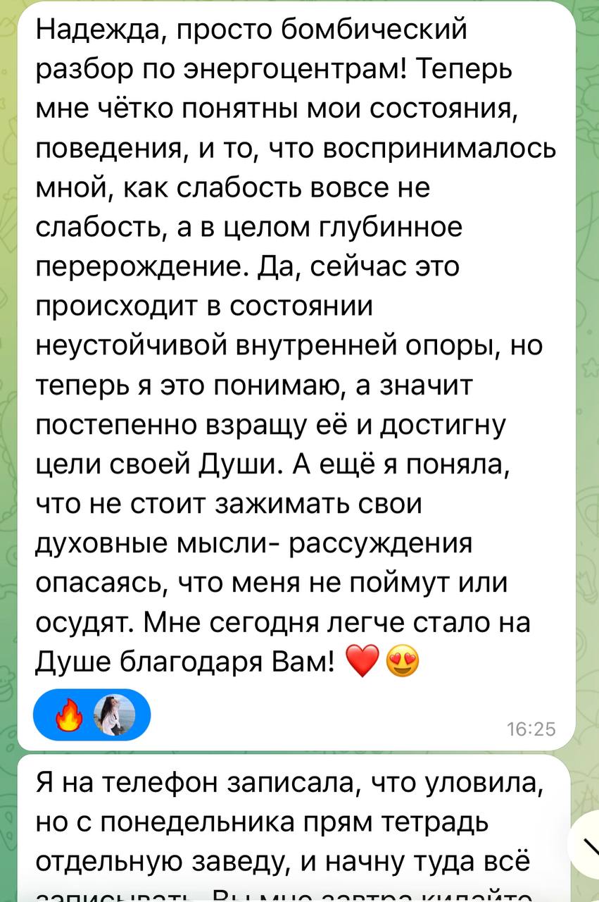 Скриншот отзыва 4
