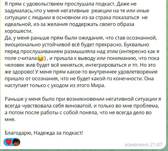 Скриншот отзыва 5
