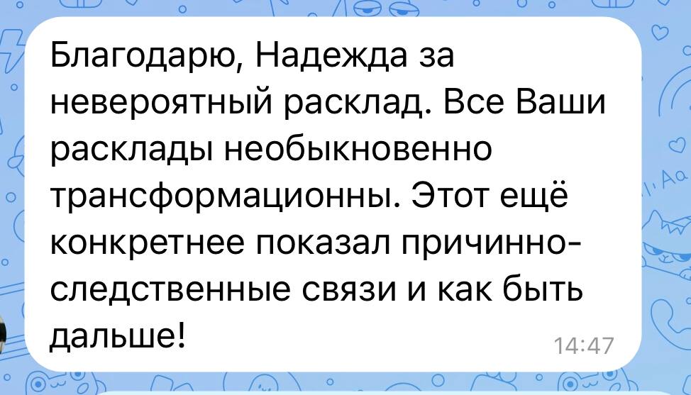Скриншот отзыва 6