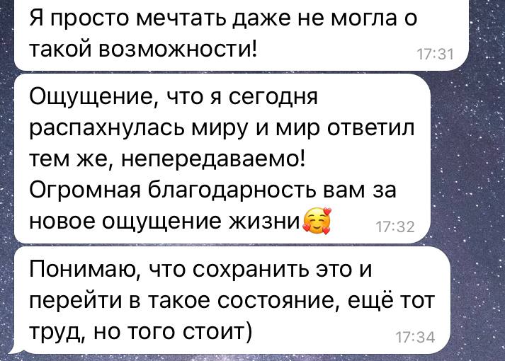 Скриншот отзыва 8