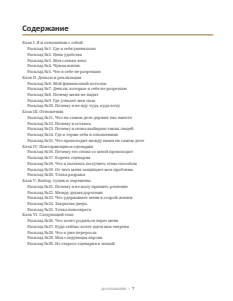 Уменьшенный образец оформления страницы PDF