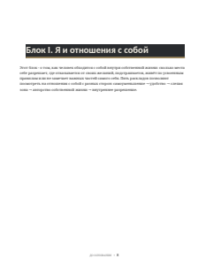 Уменьшенный образец второй страницы PDF